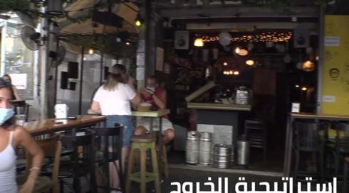 الخامسة بدء الخروج 