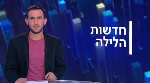 חדשות הלילה | 23.11.21