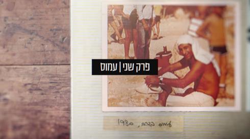 שטוקהולם - עונה 1 | פרק 2