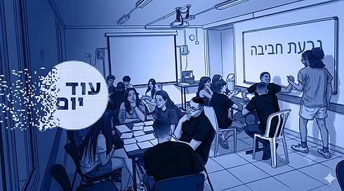 מפגש נוער יהודי–ערבי (אילוסטרציה)