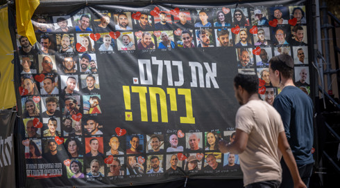 שלט תמונות חטופים