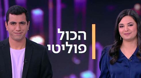 הכול פוליטי | 11.12.21