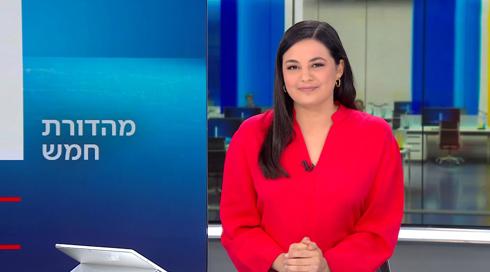 מהדורת חמש | 29.03.23