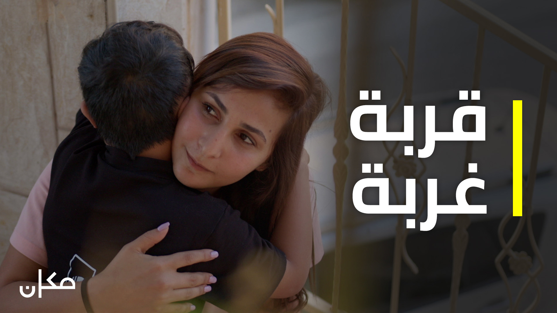 قرية غربة 22