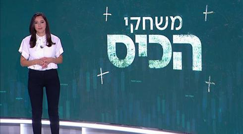 משחקי הכיס | 26.04.21