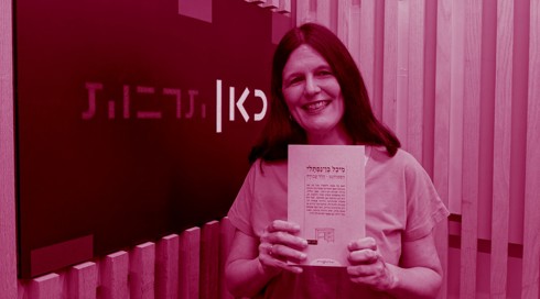 מיכל בן נפתלי