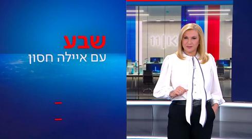 שבע עם איילה חסון | 28.03.23