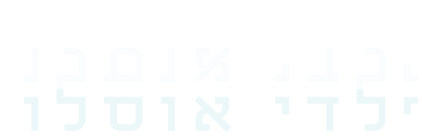 ילדי אוסלו