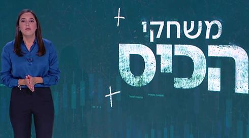 משחקי הכיס | 02.05.22