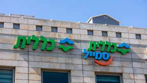 כללית