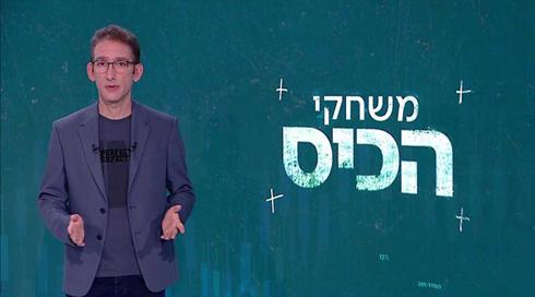 משחקי הכיס | 17.06.21
