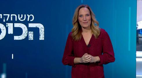 משחקי הכיס | 12.03.23