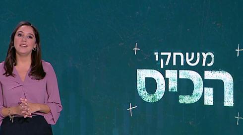 משחקי הכיס | 22.08.22