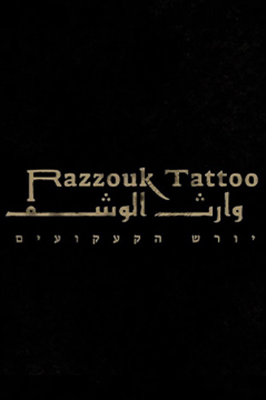 وارث الأوشام | مكان وثائقي 239.360