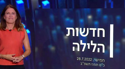 חדשות הלילה | 28.07.22