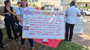 הפגנה נגד הסייעת החשודה בהתעללות בגן בנתניה