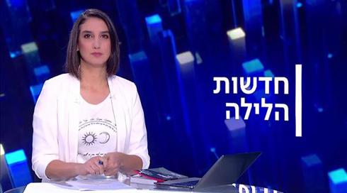 חדשות הלילה | 08.11.20