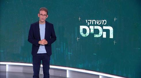 משחקי הכיס | 22.09.21