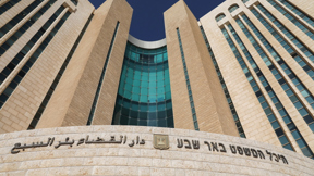 בית המשפט המחוזי בבאר שבע