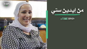 من ايدين ستي - سميرة مداح 