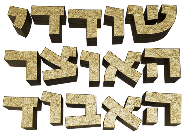 שודדי האוצר האבוד