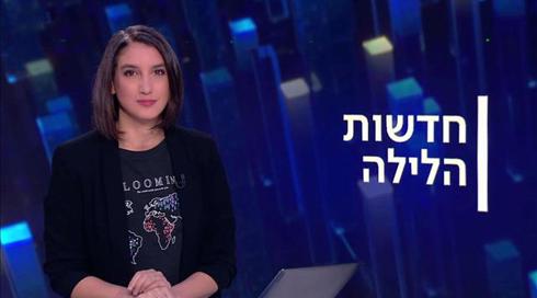 חדשות הלילה | 08.03.21