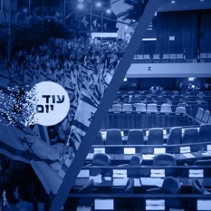 מליאת הכנסת, הפגנה
