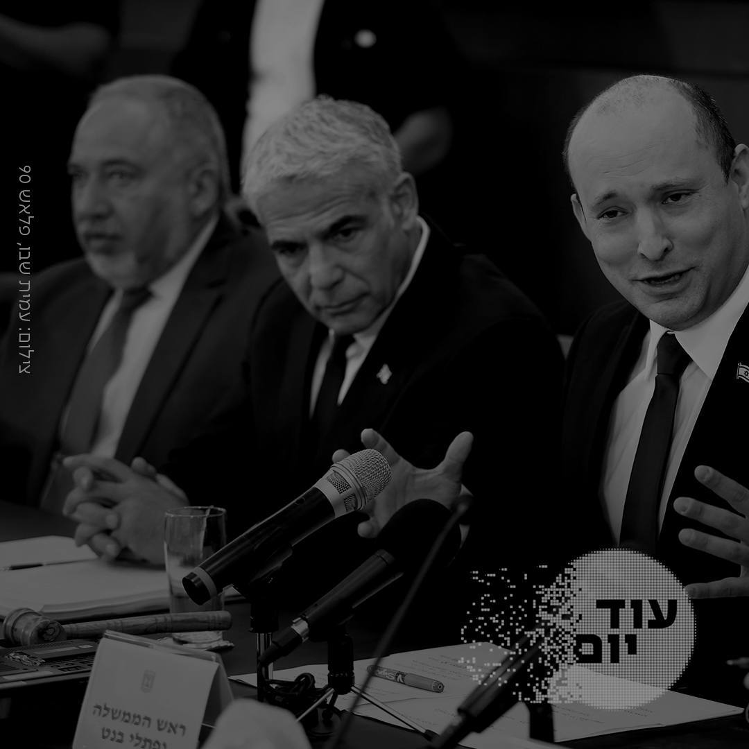 רה"מ בנט והשרים לפיד וליברמן.צילום: עמית שאבי/ פלאש 90 cat23634_img747079449.jpg