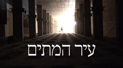 עיר המתים (6)