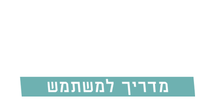 המוח מדריך למשתמש