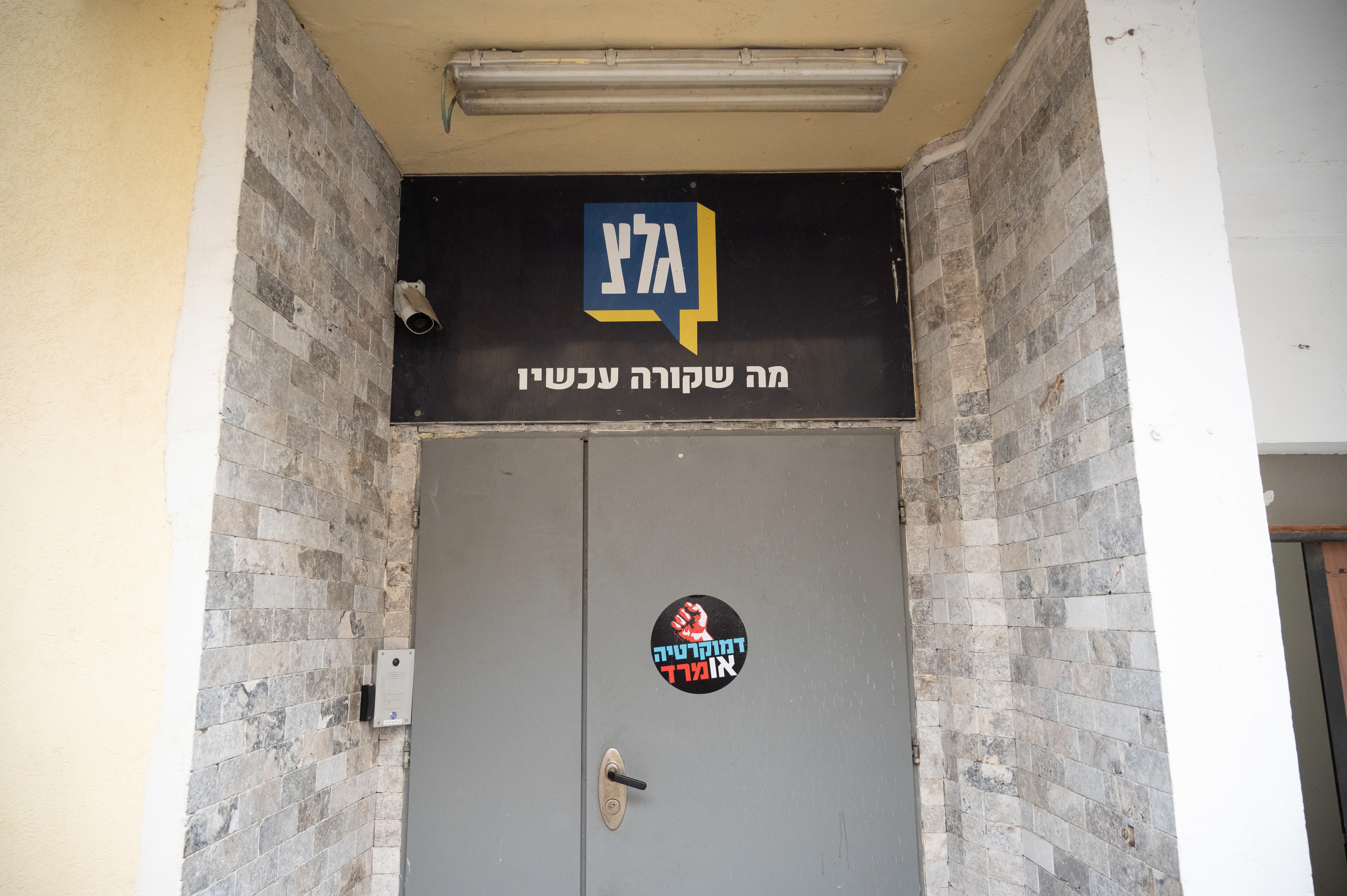 גלי צה"ל.עומר פישמן, פלאש 90 גלי צה"ל