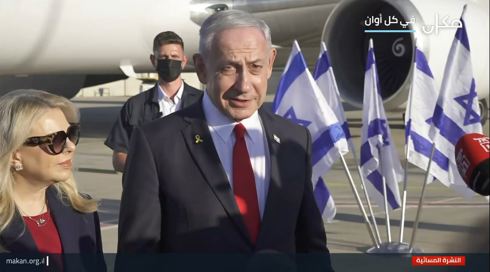 النشرة المسائية