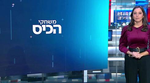 משחקי הכיס | 03.01.23