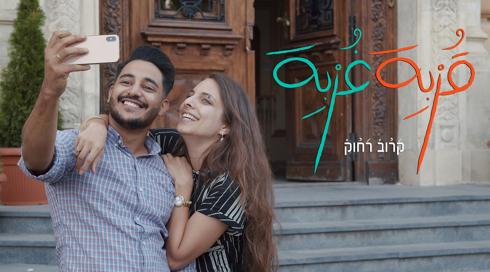 قربة غربة - وثائقي جديد على مكان