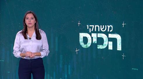 משחקי הכיס | 23.08.21