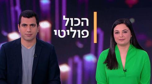 הכול פוליטי | 02.04.22