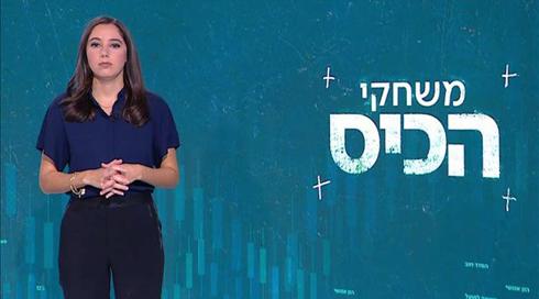 משחקי הכיס | 19.10.20