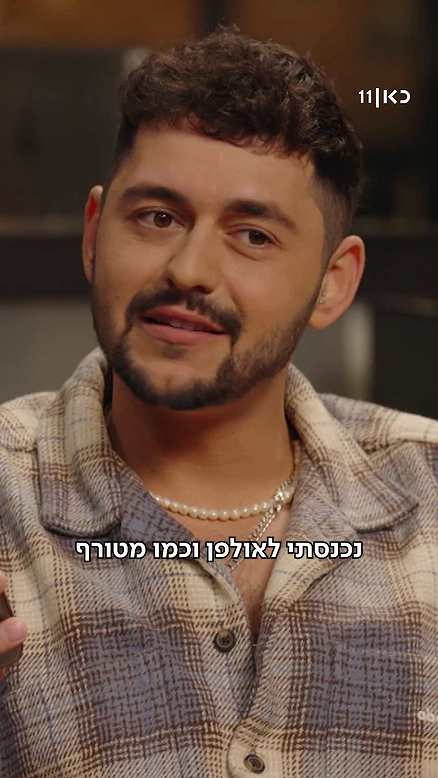גם נועם בתן הגיש שיר לאירוויזיון 2026.כאן