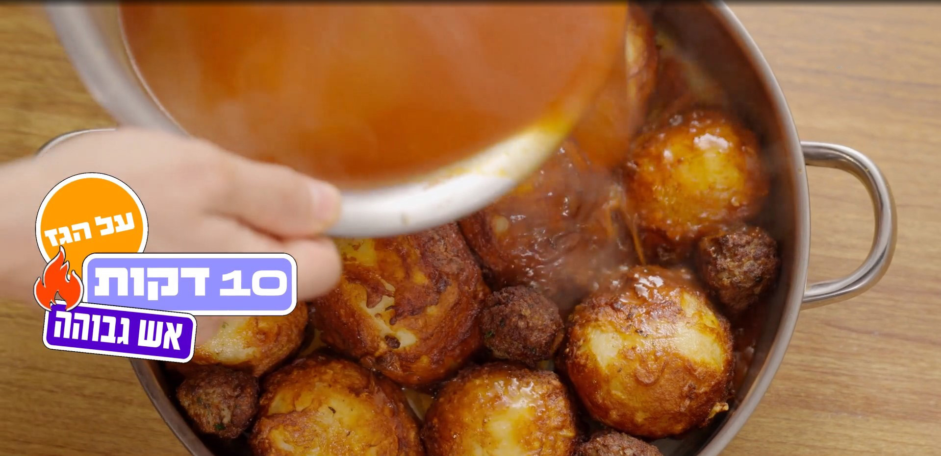 20 לראש מפרום