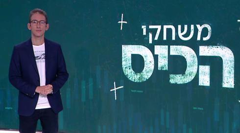 משחקי הכיס | 10.03.22