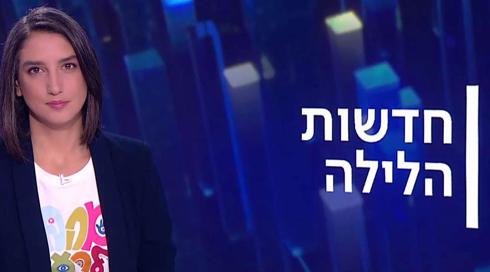 חדשות הלילה | 18.11.21