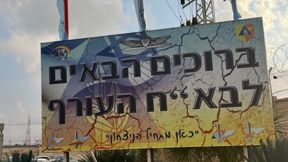 בסיס האימונים החטיבתי זיקים