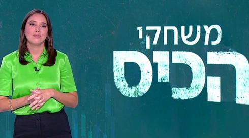 משחקי הכיס | 14.06.22