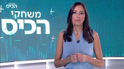 משחקי הכיס | 07.07.20
