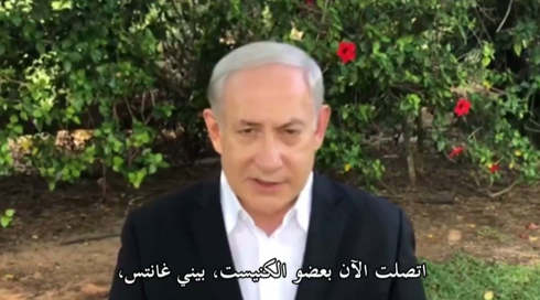 نتنياهو تويتر