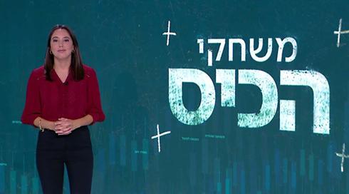 משחקי הכיס | 22.06.22