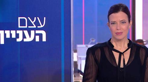 עצם העניין | 15.02.22