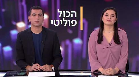 פוליטי