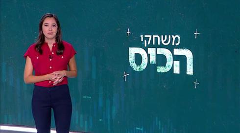 משחקי הכיס | 25.07.21