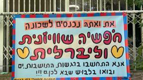 יו"ר המינהל הקהילת יבירושלים איומים